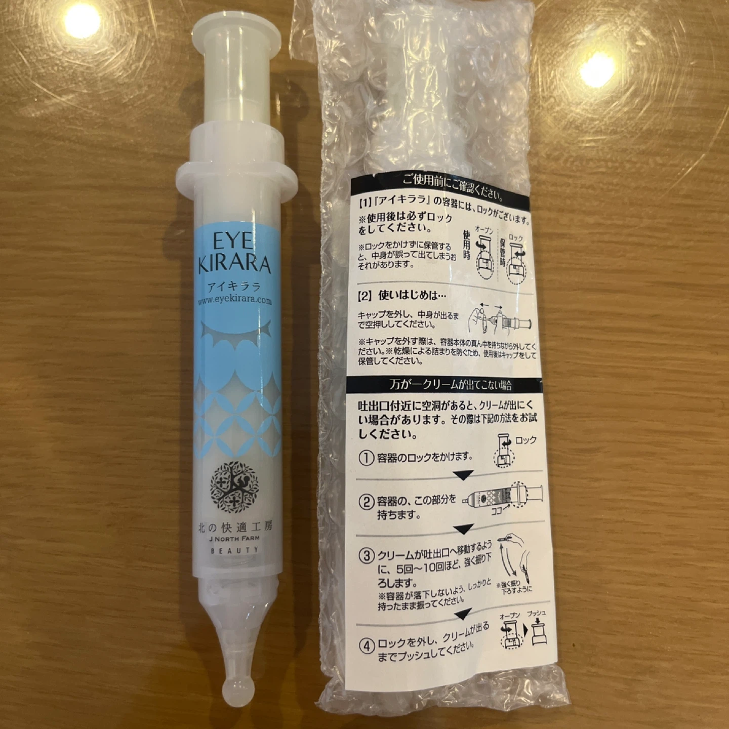 新品　アイキララ 目元クリーム　2本