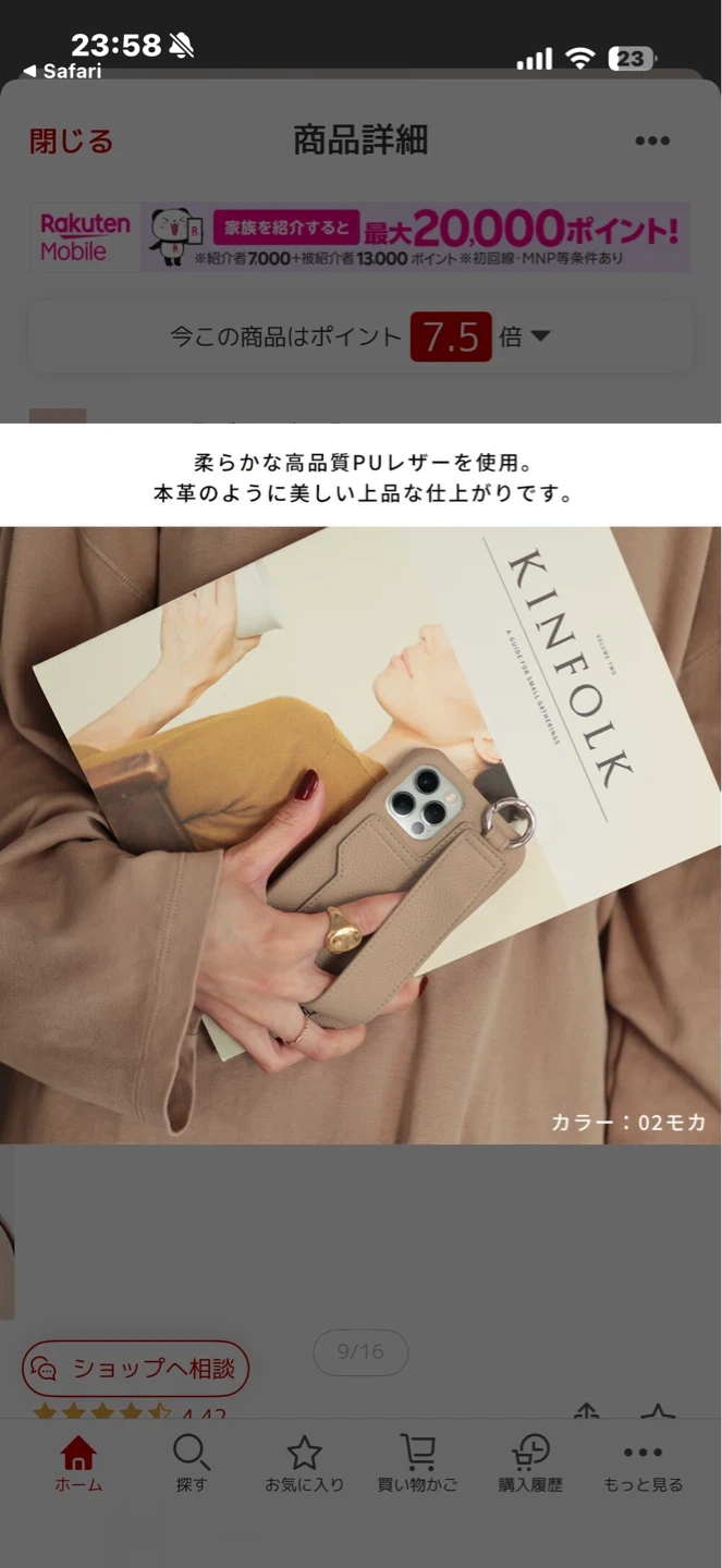 オシャレスマホケース ショルダーストラップ付きその他 iPhone 13用の写真2枚目