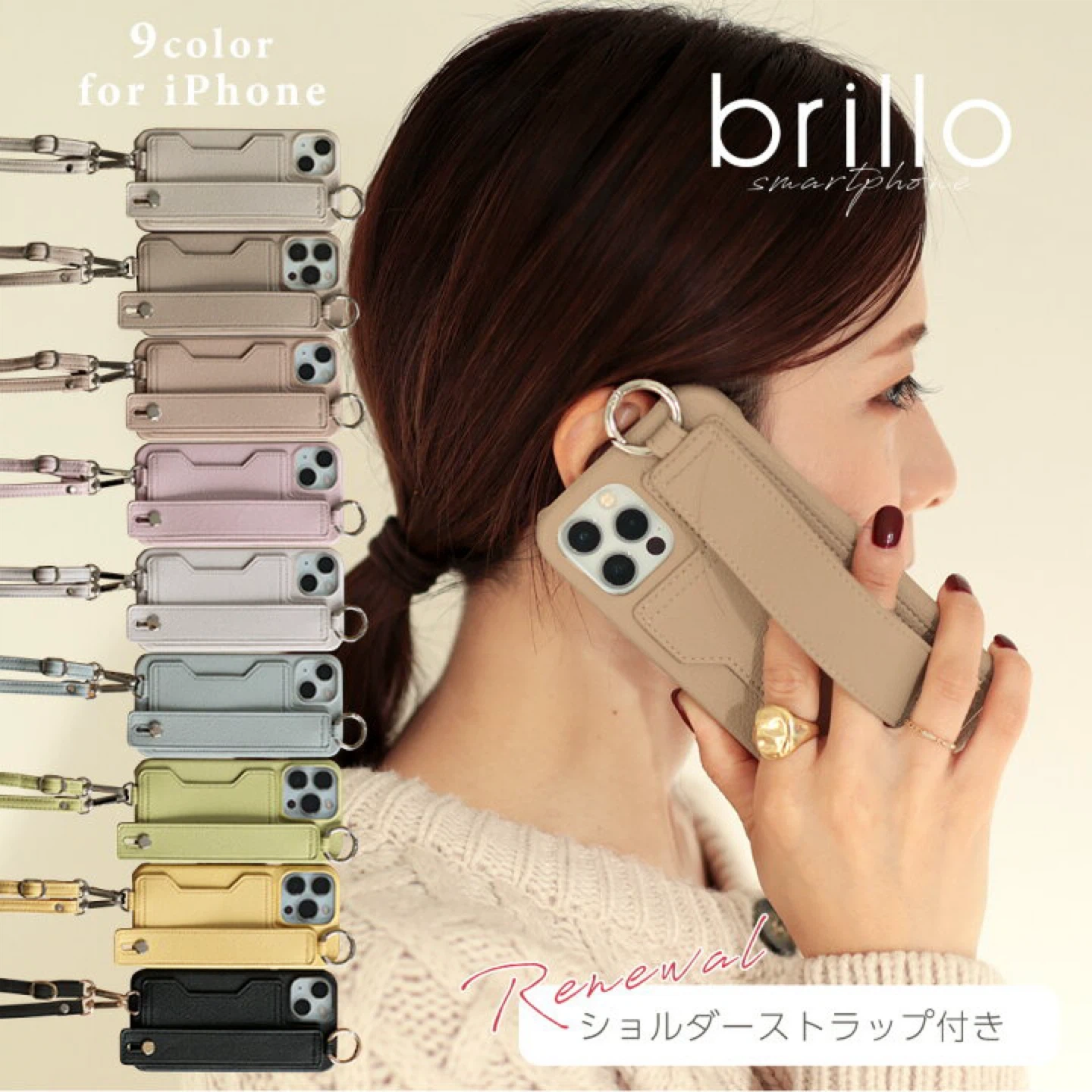 オシャレスマホケース ショルダーストラップ付きその他 iPhone 13用