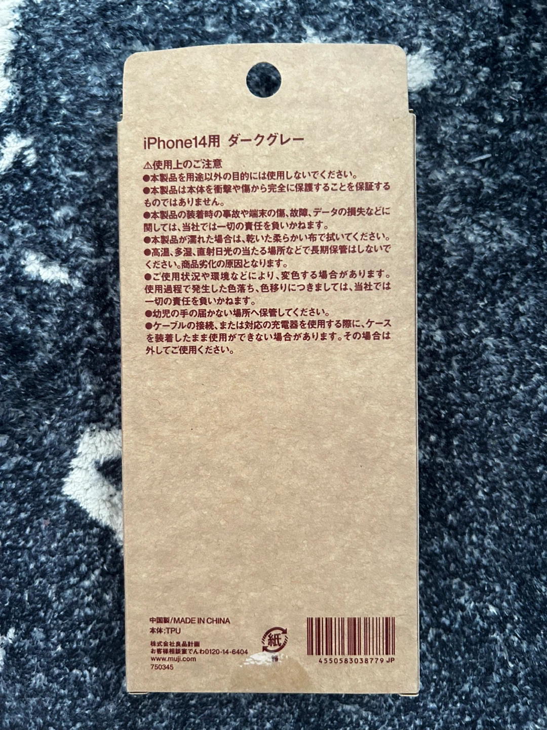 無印良品　スマホケース iPhone14用 ダークグレーの写真2枚目