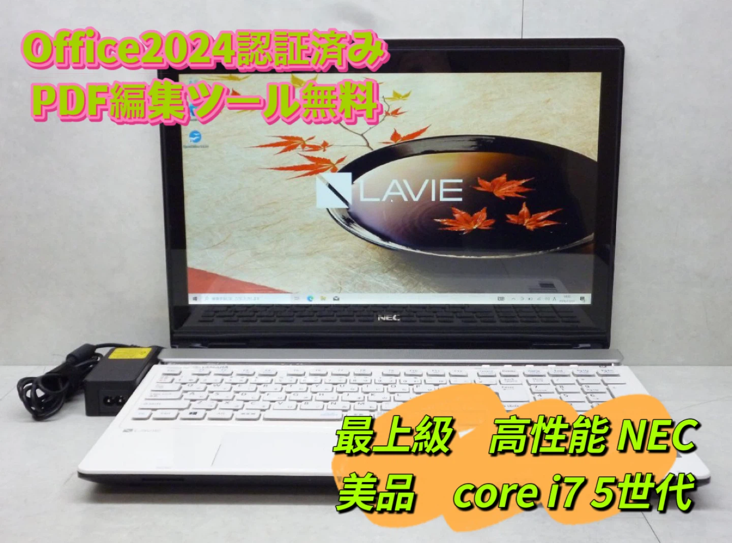 最上級NEC PC core i7 5代＋新品SSD512GB +メモリ16GB - キャロット 