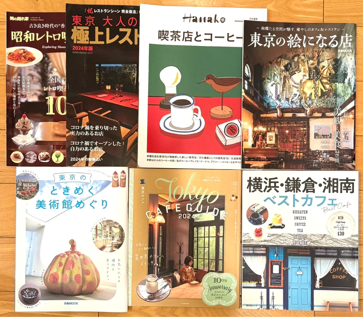 雑誌 カフェ/レストランガイド 7冊セット