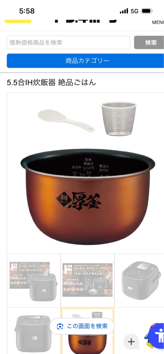アイリスオーヤマ5.5炊飯器PT-IH50-BK[BLACK]の写真4枚目