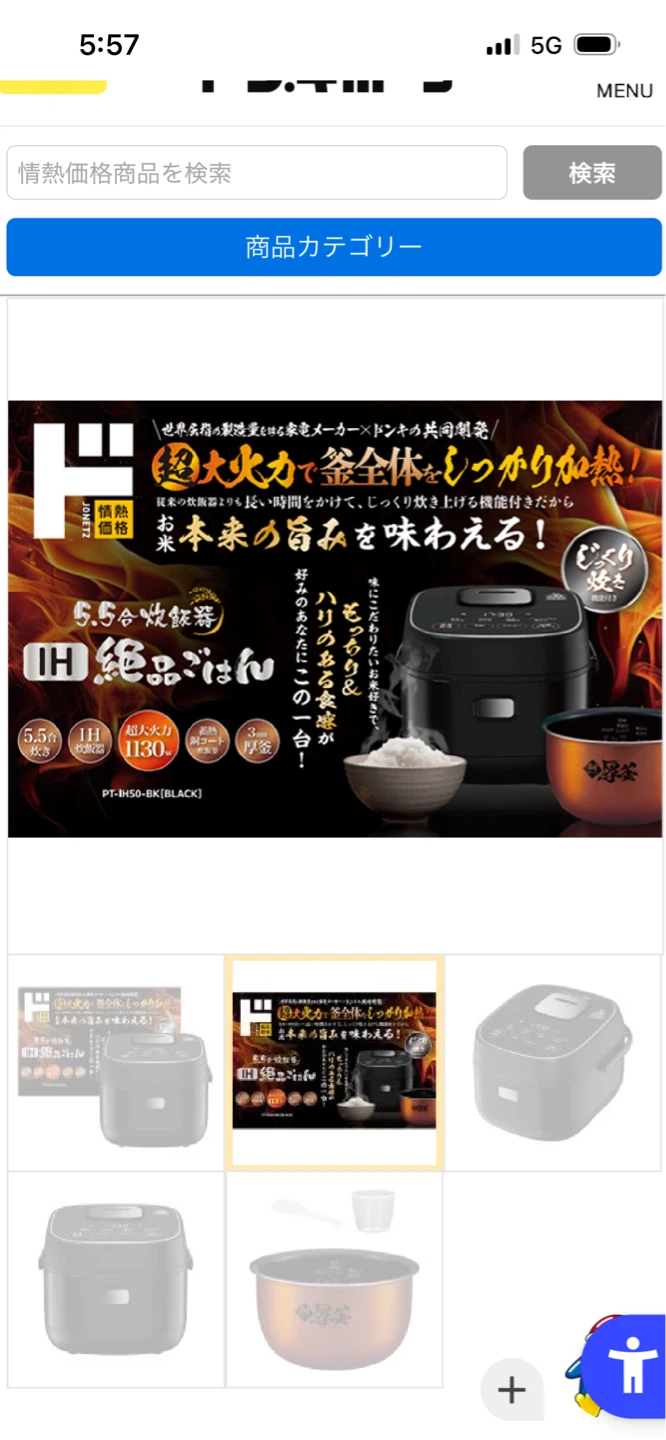 アイリスオーヤマ5.5炊飯器PT-IH50-BK[BLACK]の写真3枚目