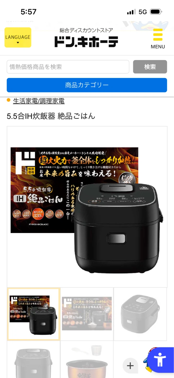 アイリスオーヤマ5.5炊飯器PT-IH50-BK[BLACK]の写真2枚目