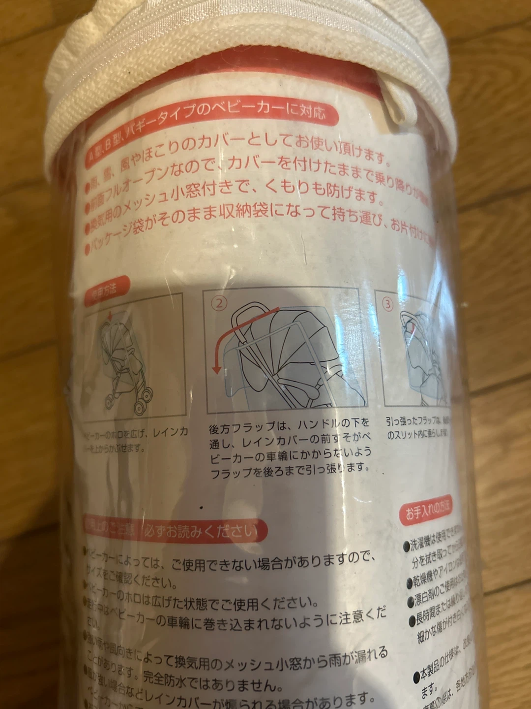 スマートエンジェル おでかけレインカバーの写真2枚目