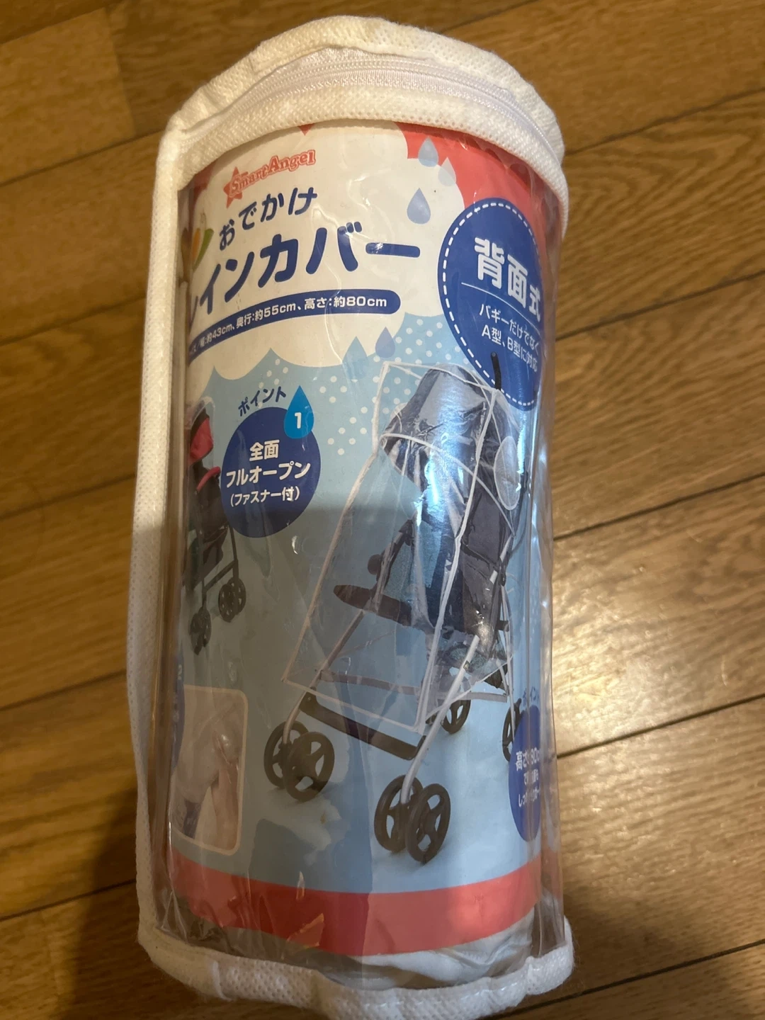スマートエンジェル おでかけレインカバー