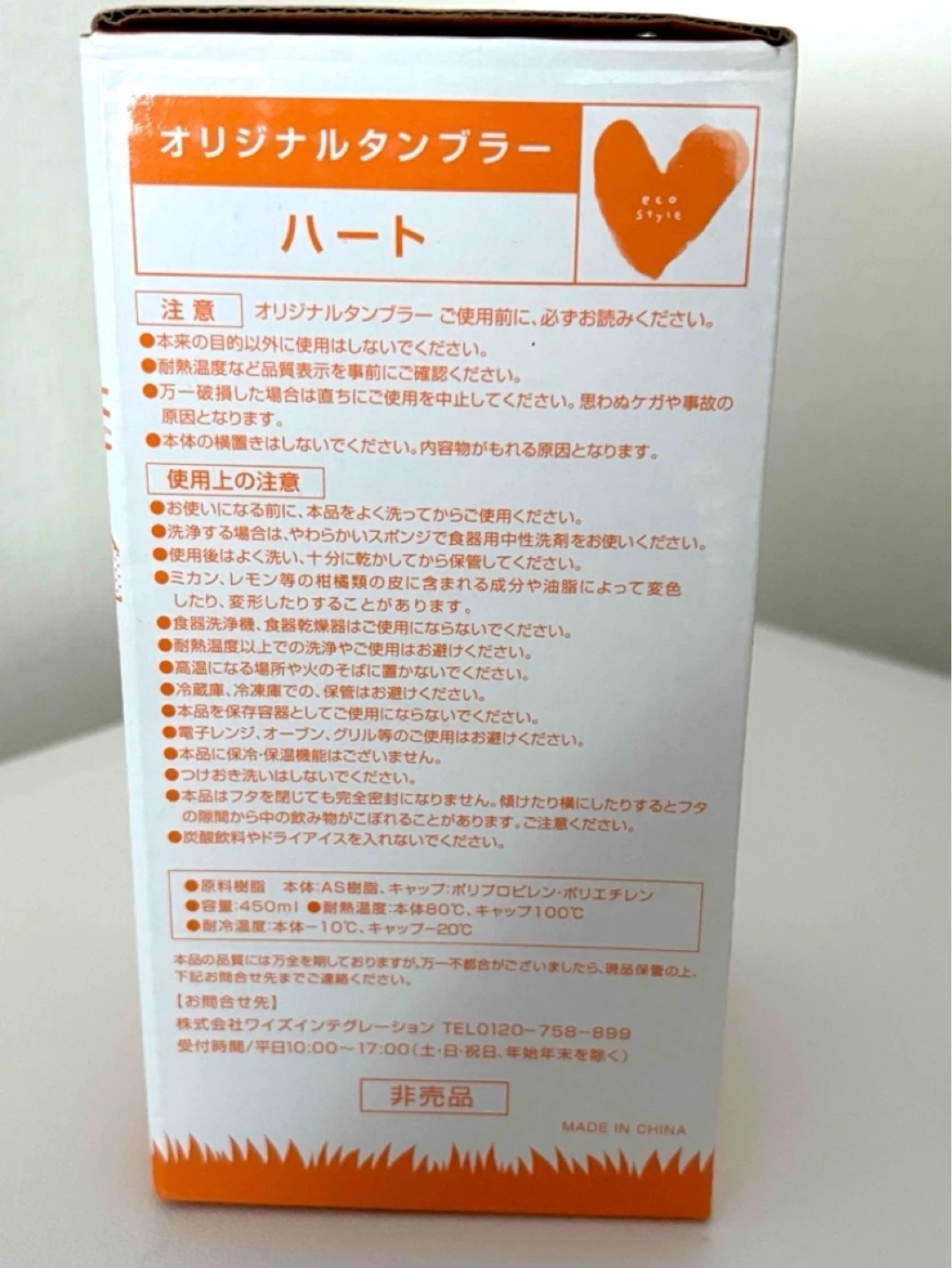 《非売品》ダイハツ　タンブラー2種&ランチボックス　3点セットの写真2枚目