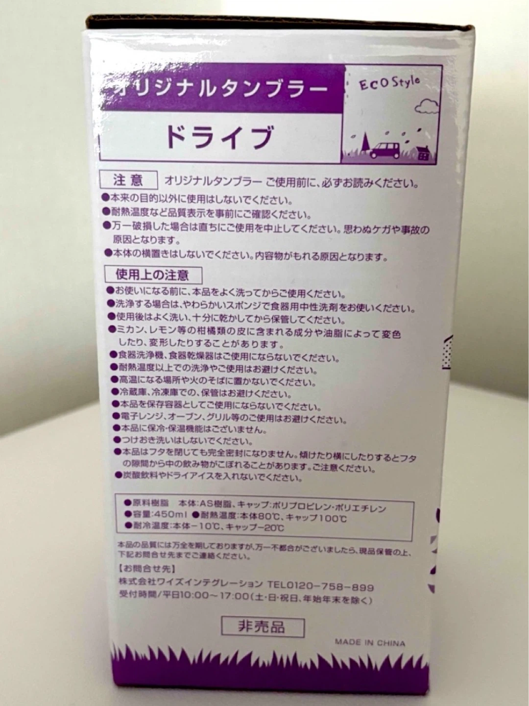《非売品》ダイハツ　タンブラー2種&ランチボックス　3点セットの写真3枚目