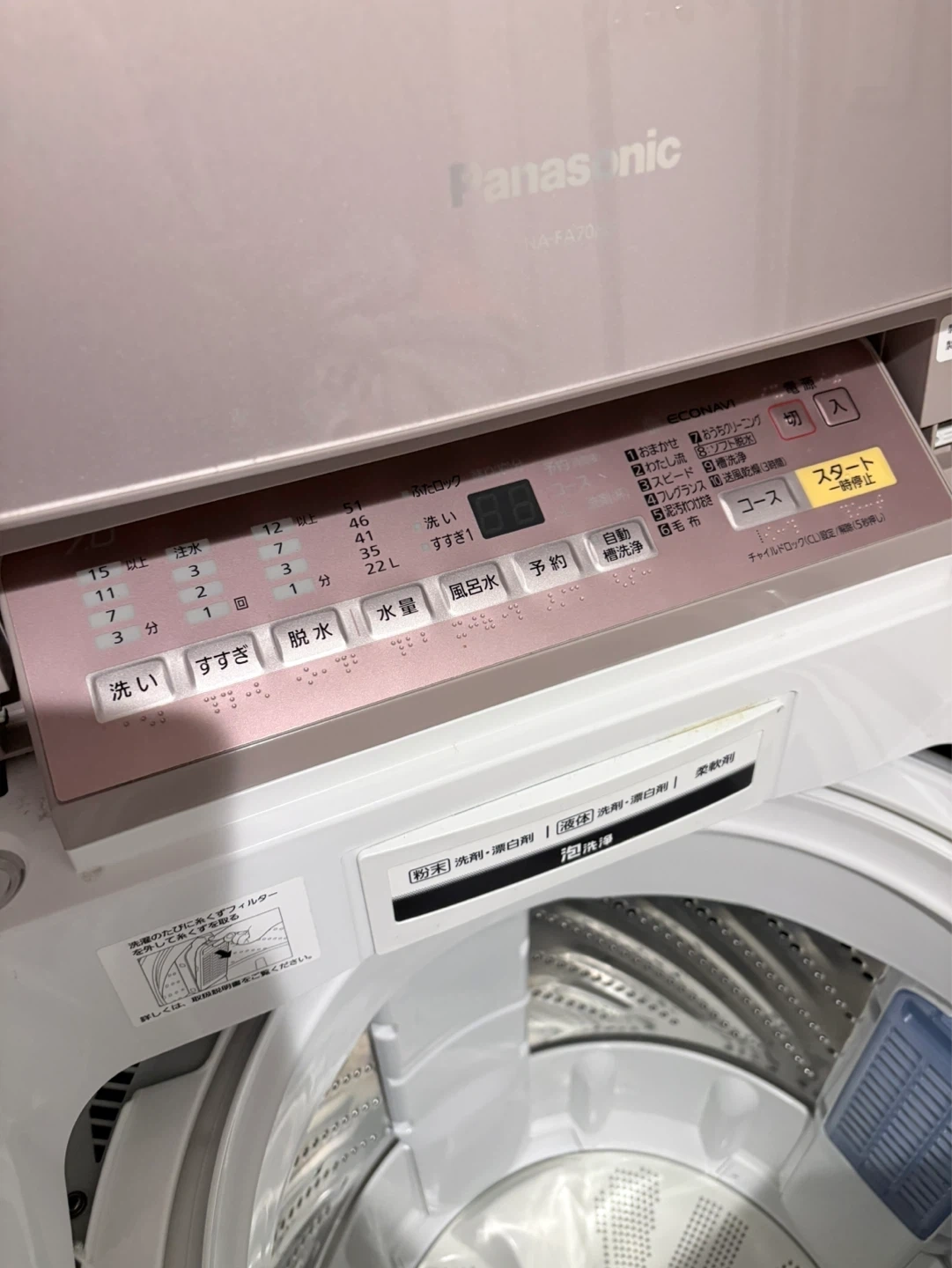 パナソニック 洗濯機 NA-FA70H5 ピンクの写真4枚目