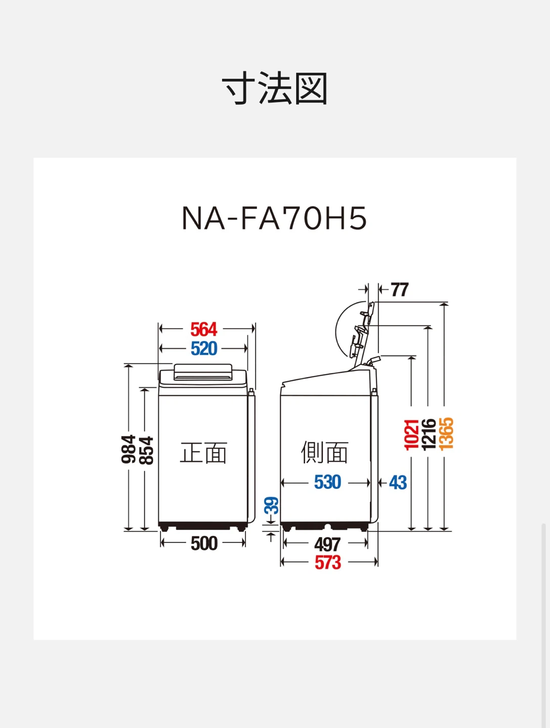 パナソニック 洗濯機 NA-FA70H5 ピンクの写真6枚目