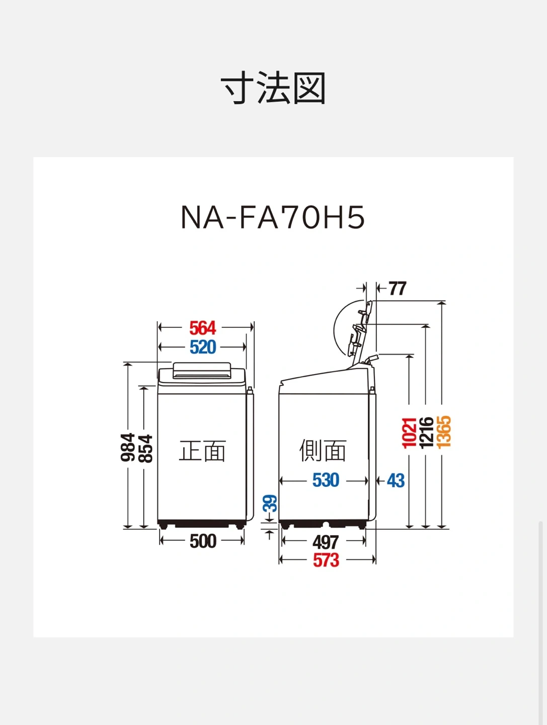 パナソニック 洗濯機 NA-FA70H5 ピンクの写真6枚目