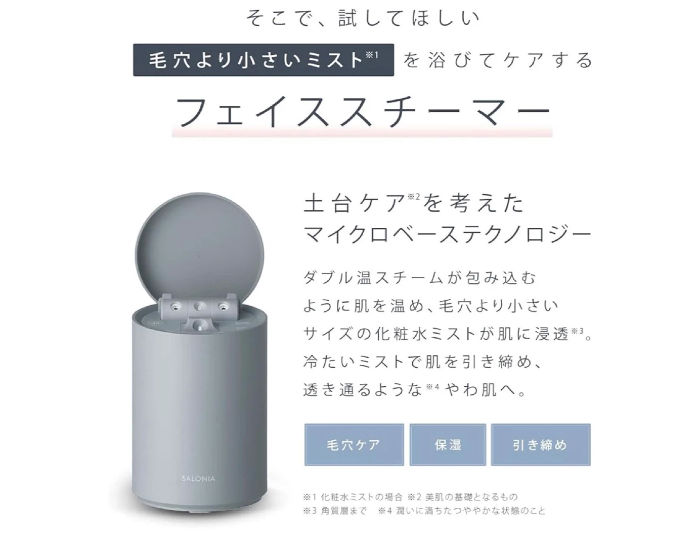 【美品】サロニア フェイススチーマーの写真5枚目