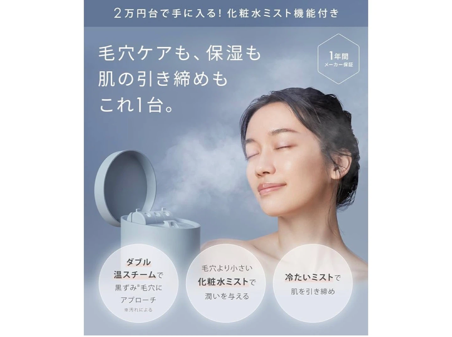 【美品】サロニア フェイススチーマーの写真3枚目