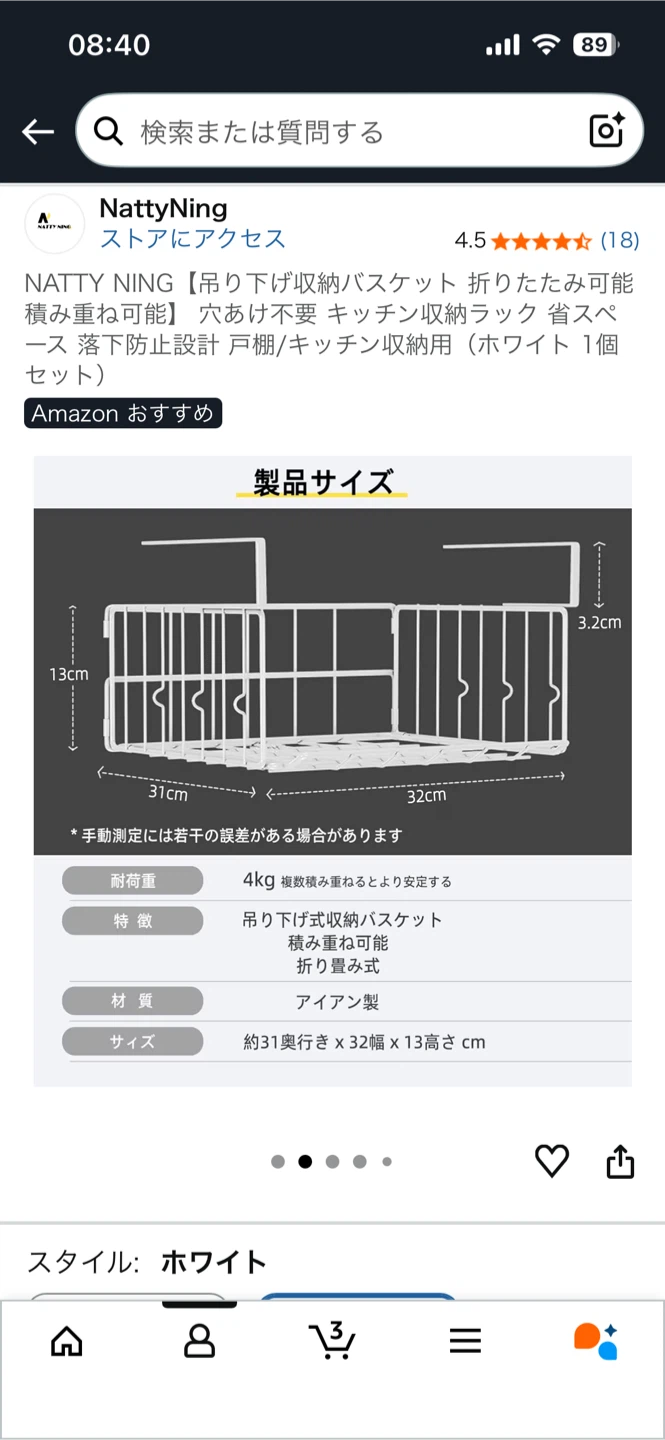 ナッティニング 吊り下げ収納バスケットの写真2枚目