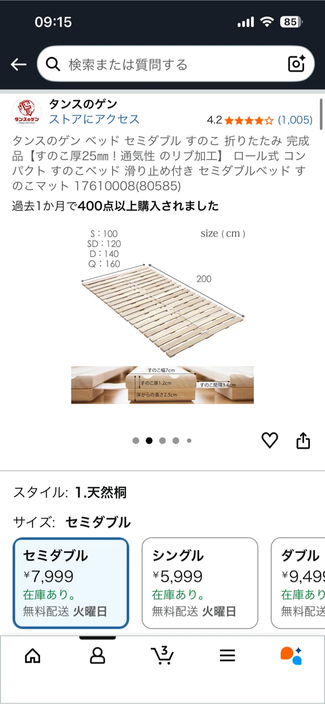 ロール式 すのこベッド セミダブルの写真2枚目