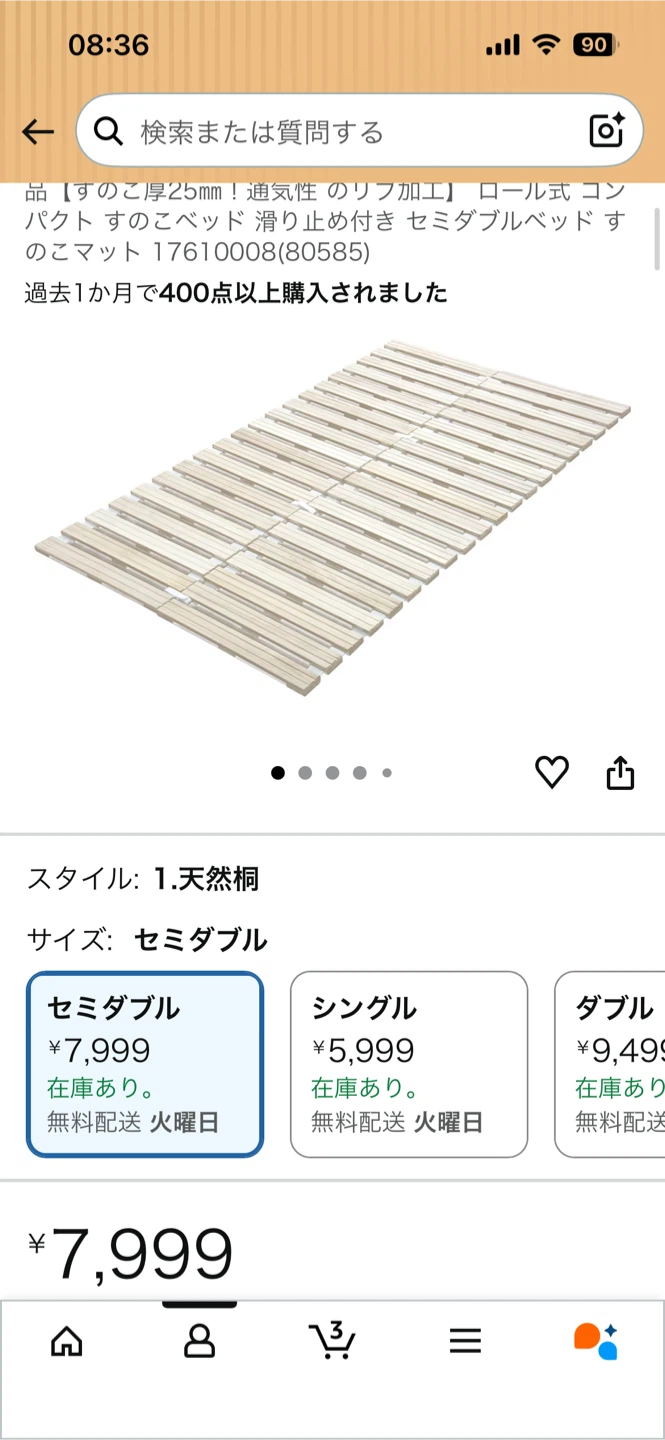 ロール式 すのこベッド セミダブル
