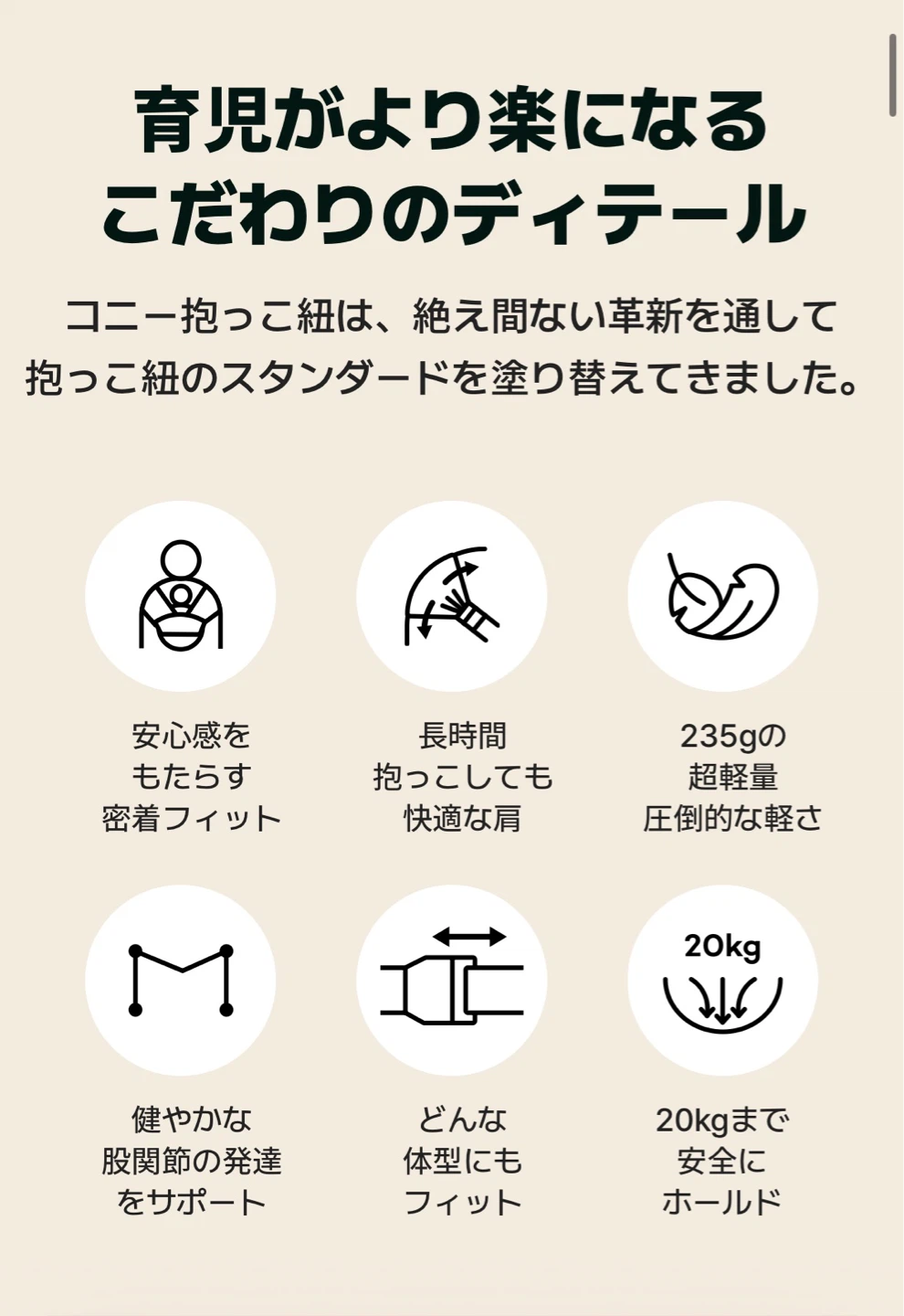 コニー 抱っこ紐 ベビーキャリア FLEXの写真3枚目