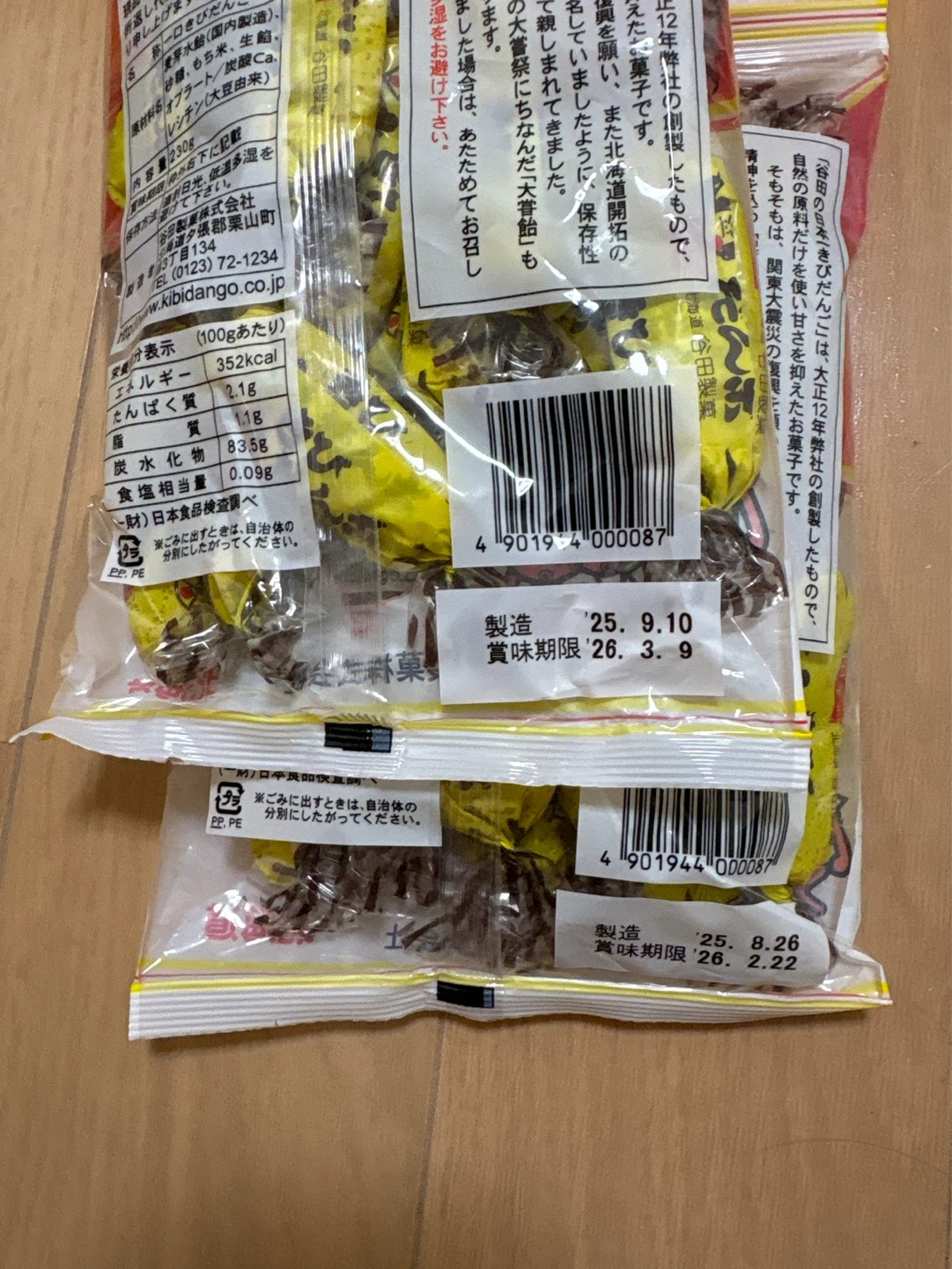 きびだんご 菓子の写真4枚目