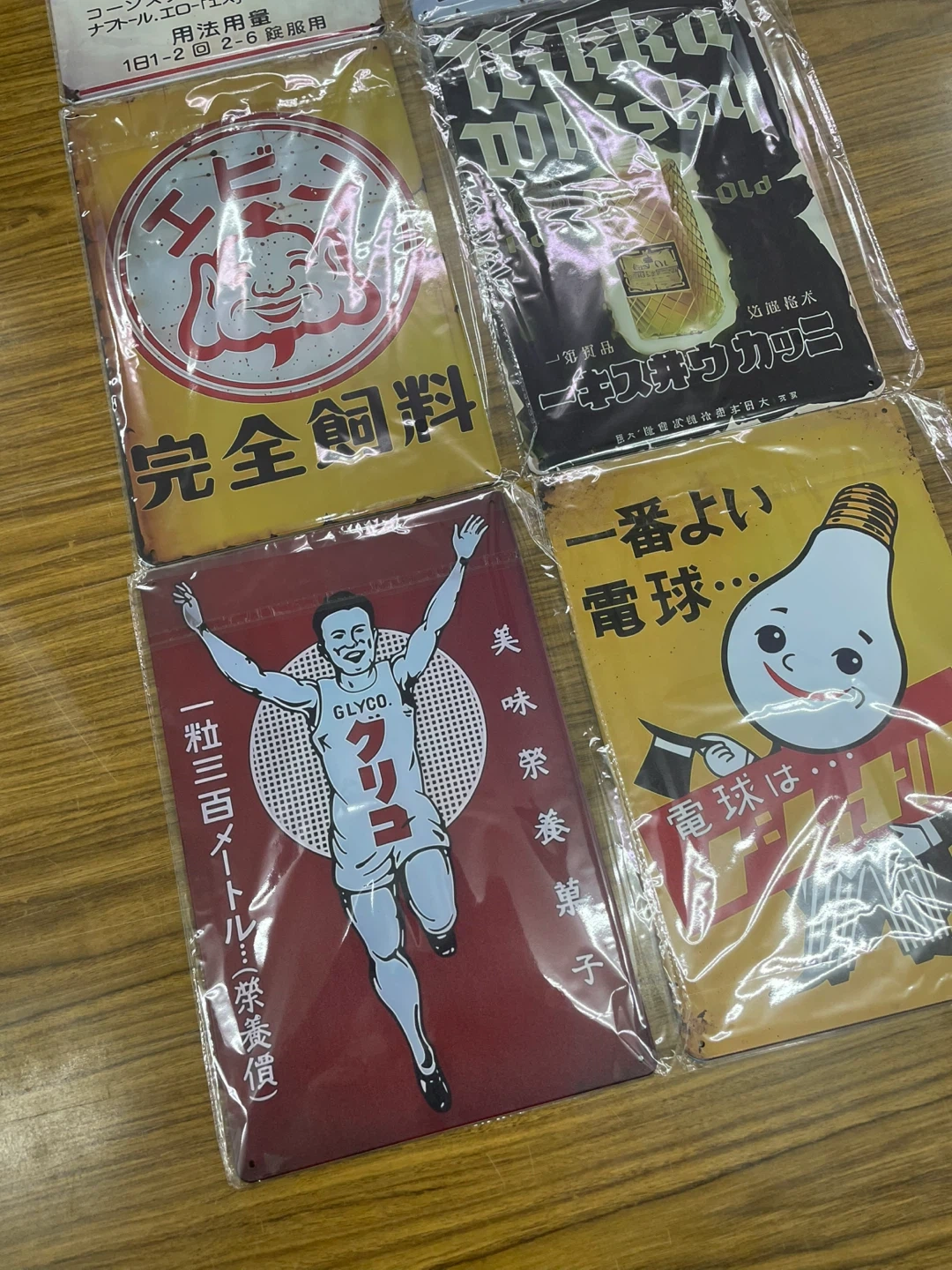 レトロ看板 6点セット 懐かしい 昭和レトロの写真3枚目