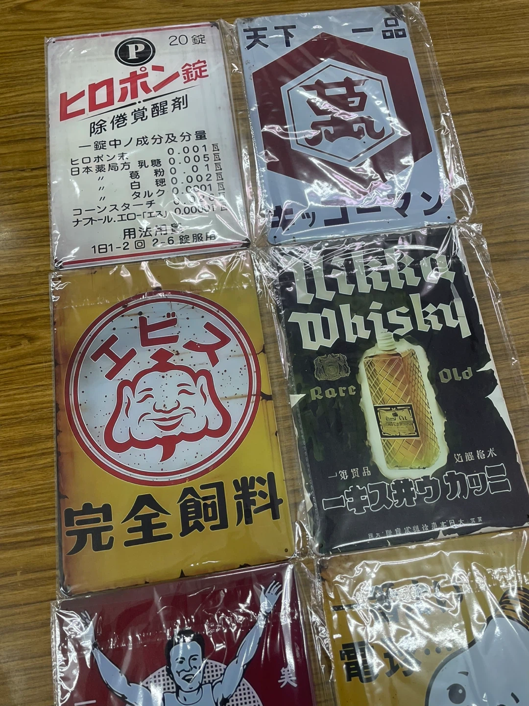 レトロ看板 6点セット 懐かしい 昭和レトロの写真2枚目