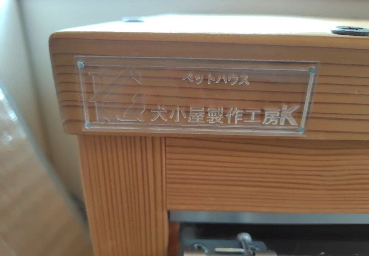 犬小屋製作工房K ペットハウス