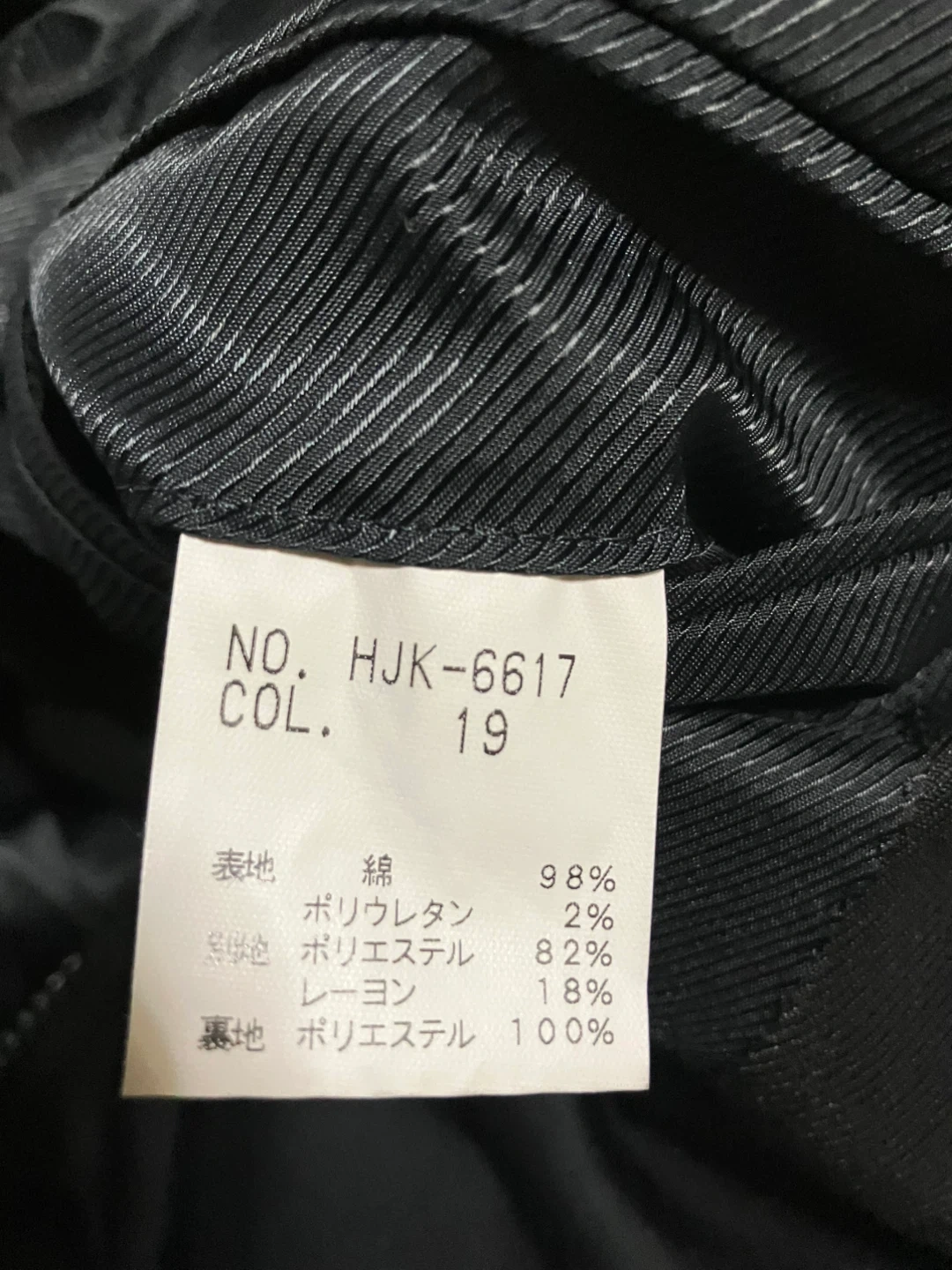 近々削除します。ハイストリート ジャケットの写真5枚目