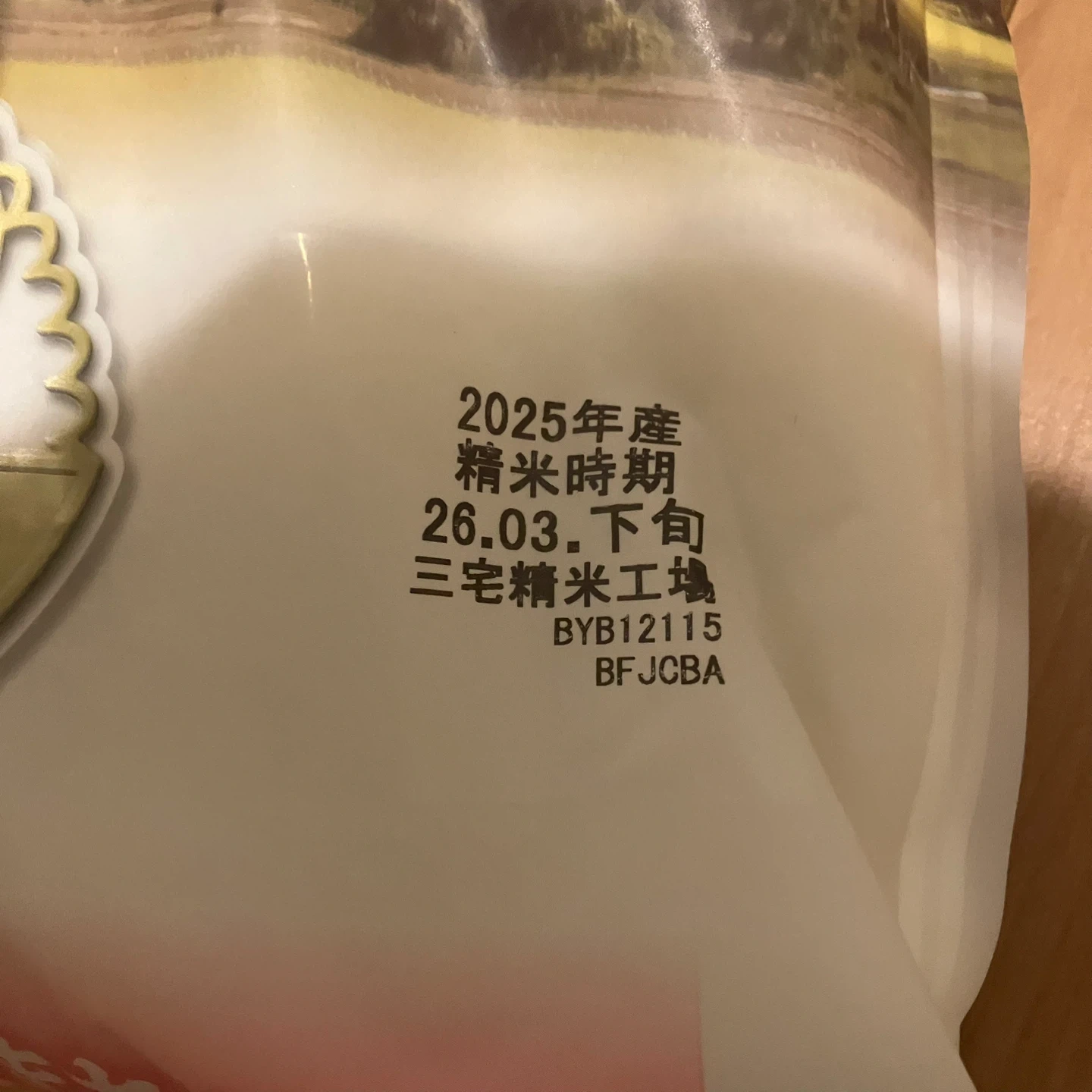 米 5kg 国産 あきたこまち 未開封の写真2枚目