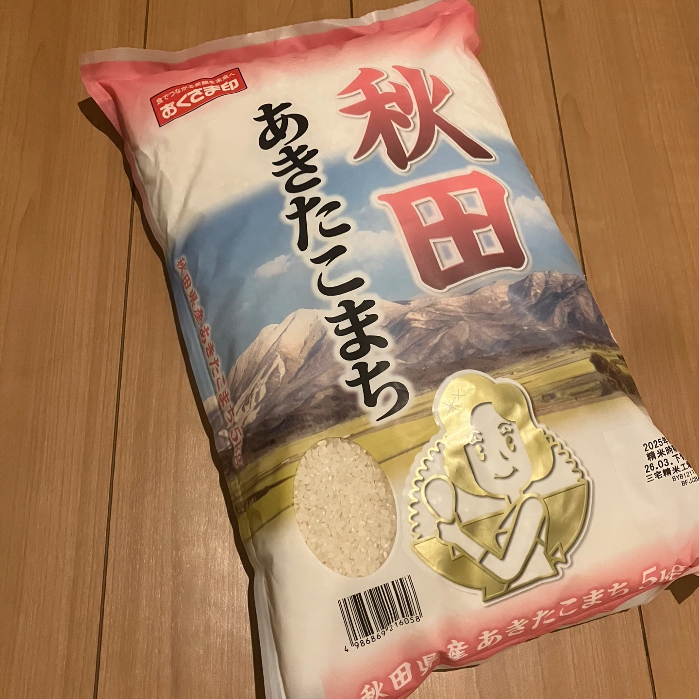 米 5kg 国産 あきたこまち 未開封