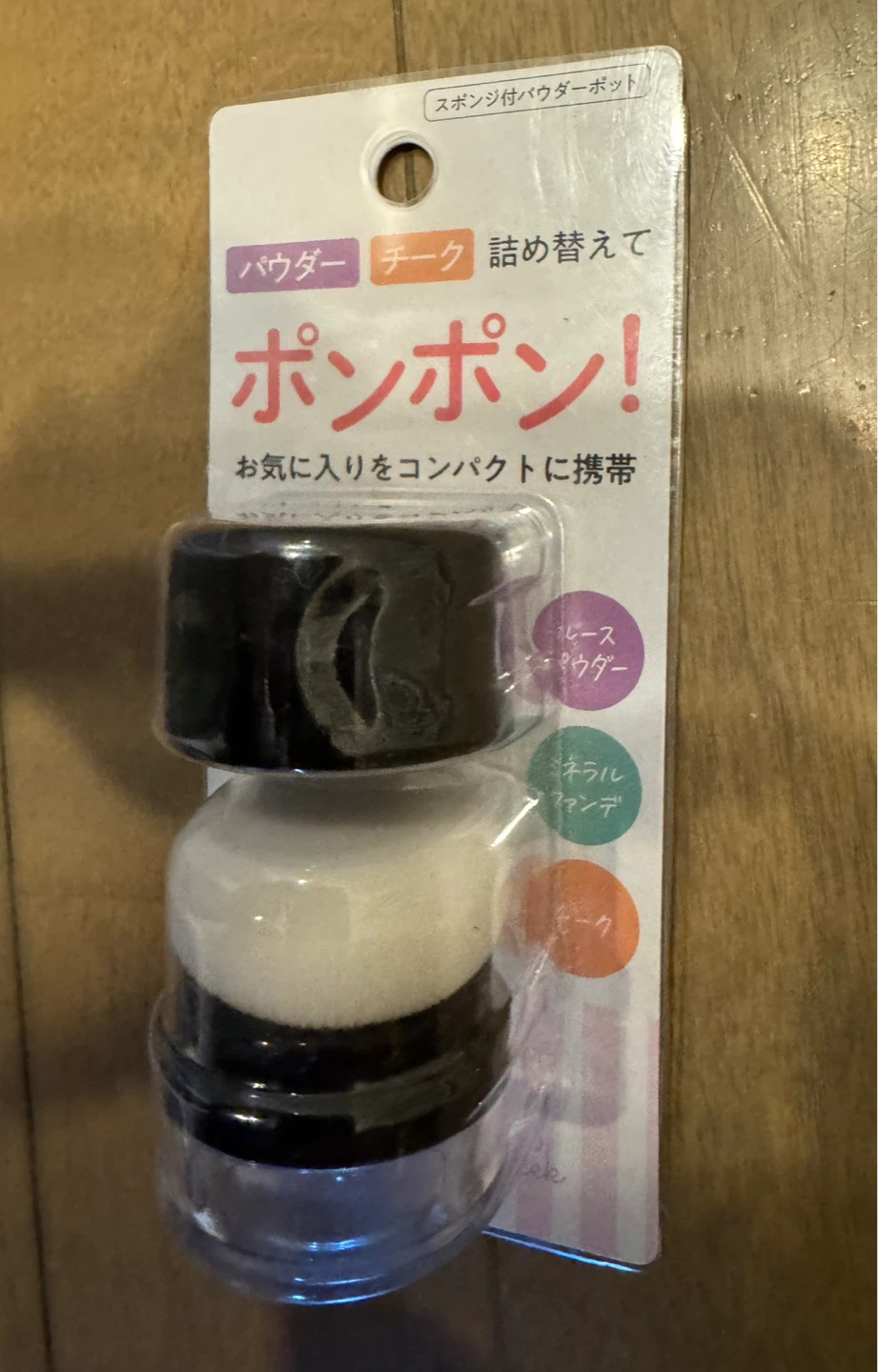 パウダー チーク 詰め替え容器の写真2枚目
