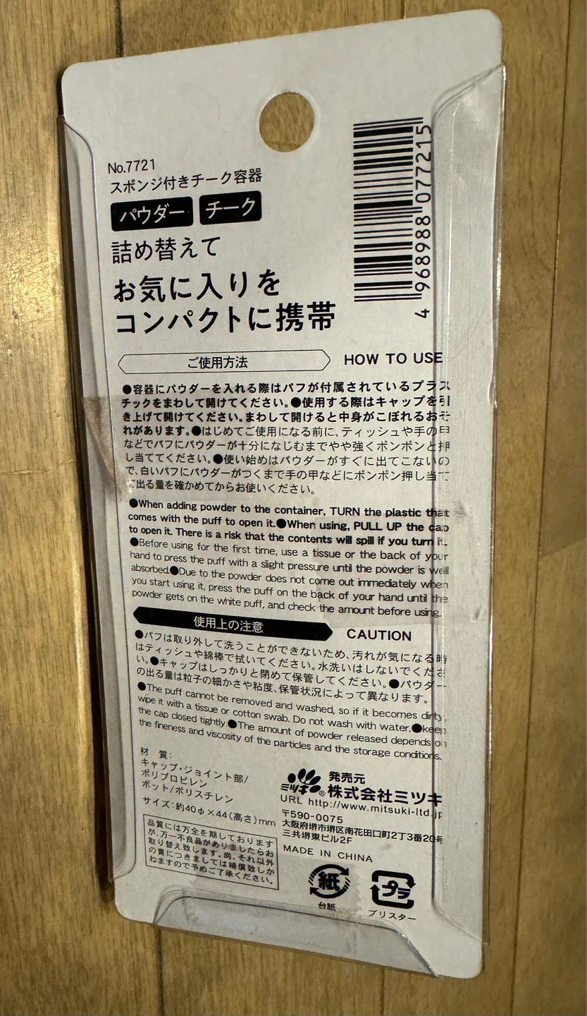 パウダー チーク 詰め替え容器の写真3枚目
