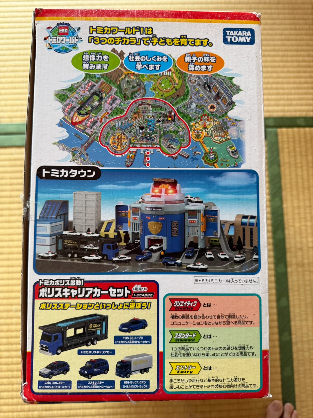 【トミカ】タカラトミー DXポリスステーションの写真6枚目