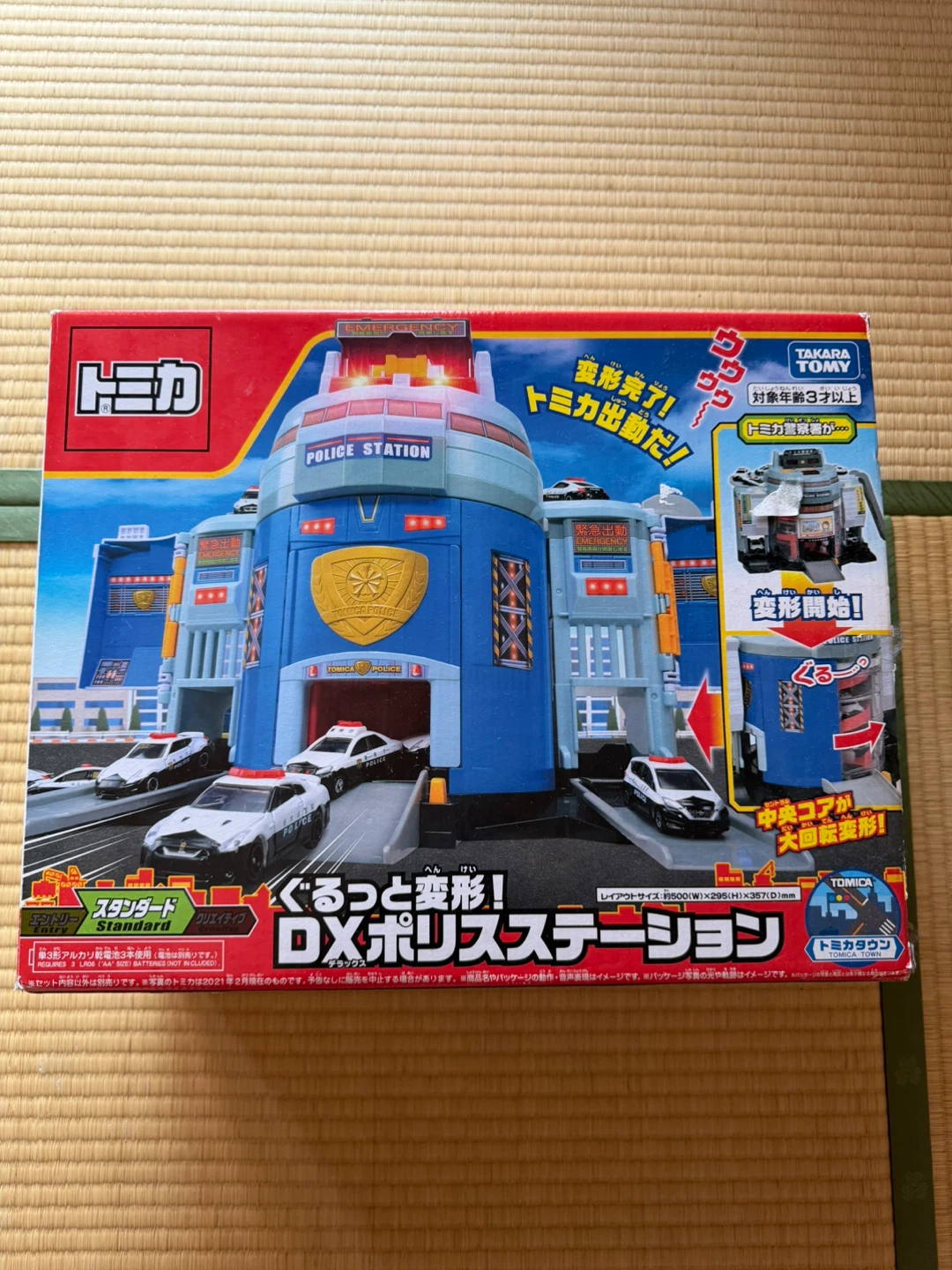 【トミカ】タカラトミー DXポリスステーションの写真4枚目