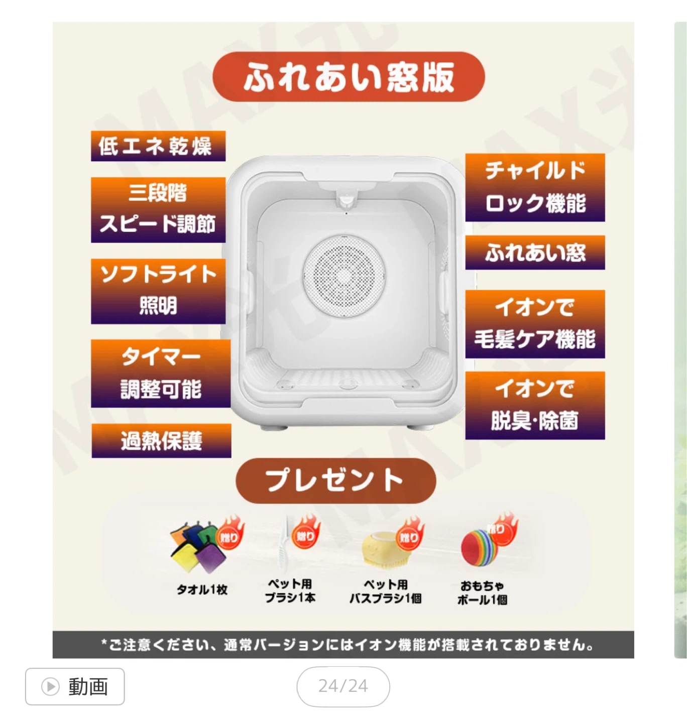 ペット用ドライヤーの写真3枚目