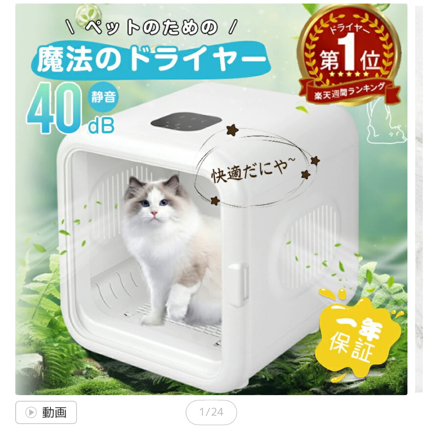 ペット用ドライヤーの写真4枚目