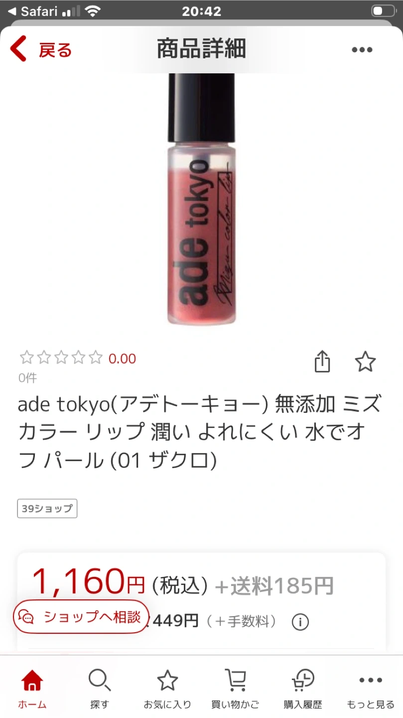 リップクリーム、リップグロス (2点とも1000円以上、無添加)まとめ売りの写真3枚目