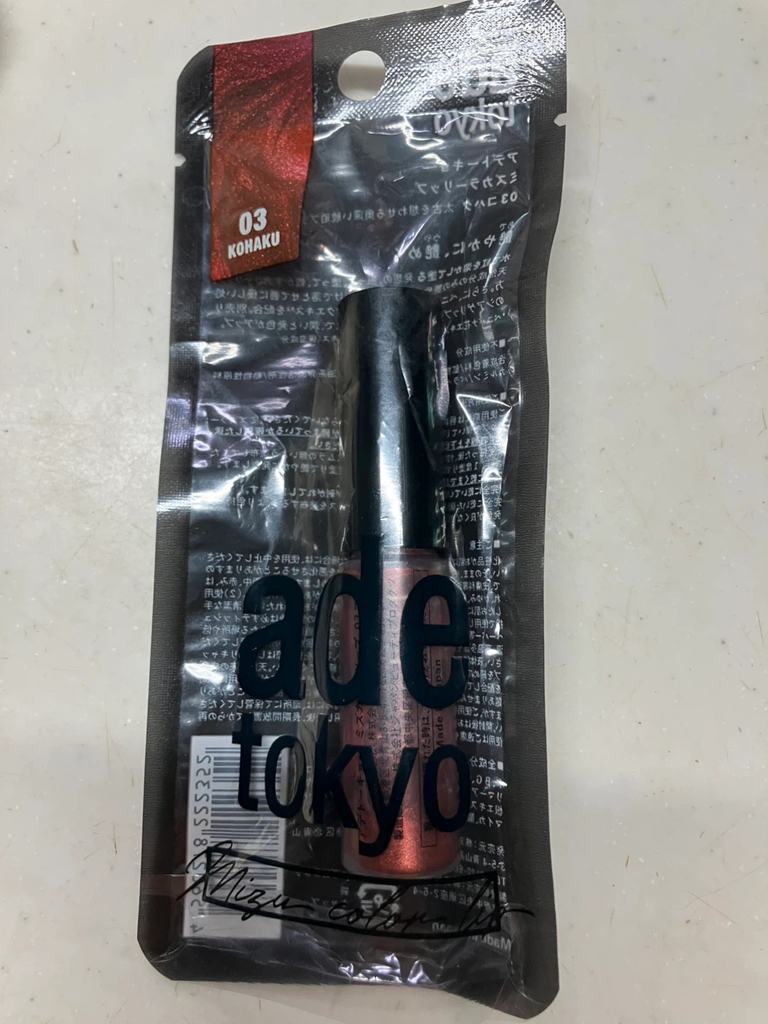 リップクリーム、リップグロス (2点とも1000円以上、無添加)まとめ売りの写真2枚目
