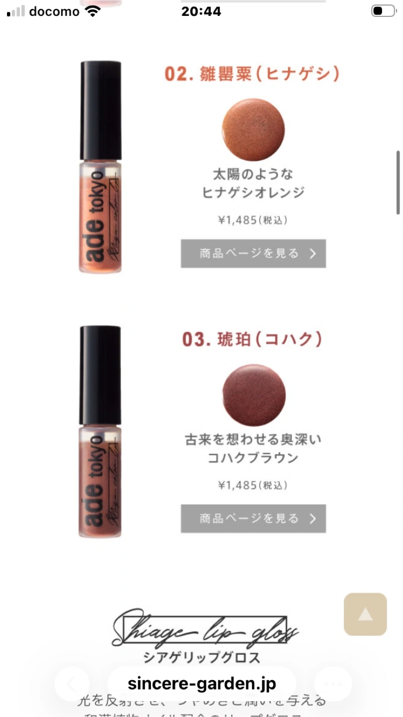 リップクリーム、リップグロス (2点とも1000円以上、無添加)まとめ売りの写真4枚目