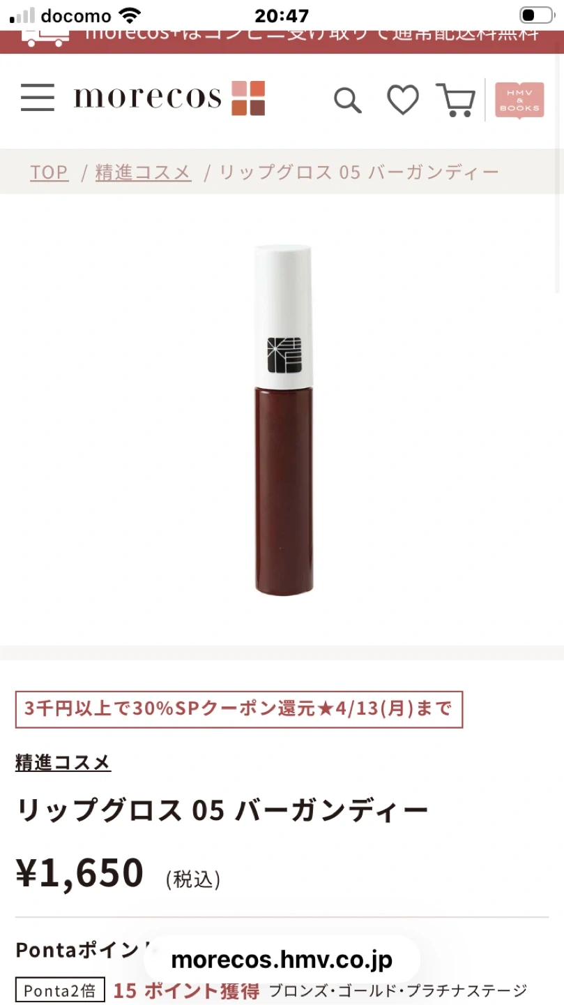 リップクリーム、リップグロス (2点とも1000円以上、無添加)まとめ売りの写真7枚目