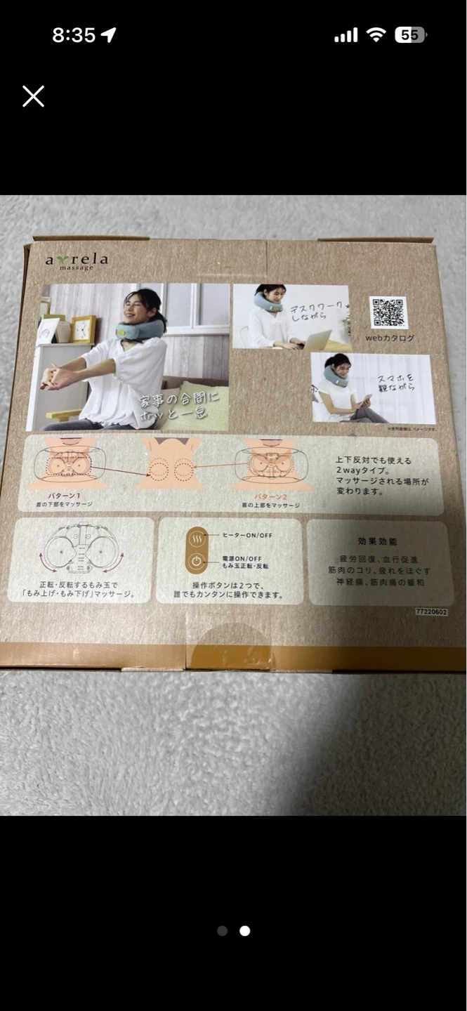arela ネックピローマッサージャーの写真2枚目