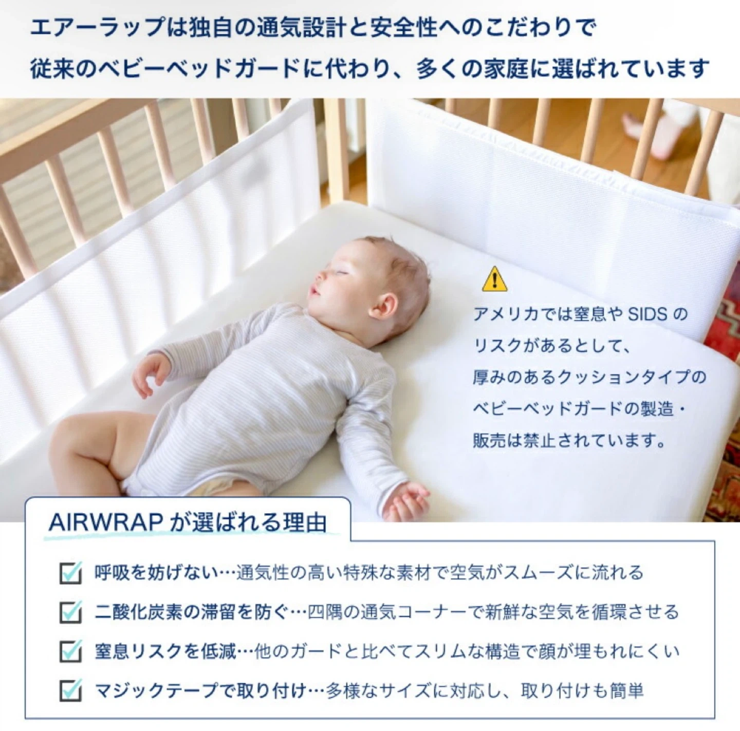エアラップ・ベビーベッドガードの写真3枚目