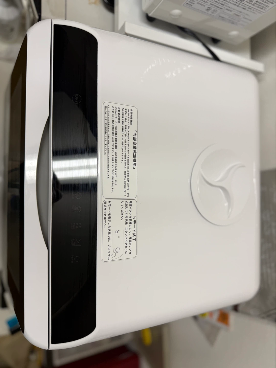 ＡＩＮＸ 食器洗い乾燥機 AX-S3の写真2枚目