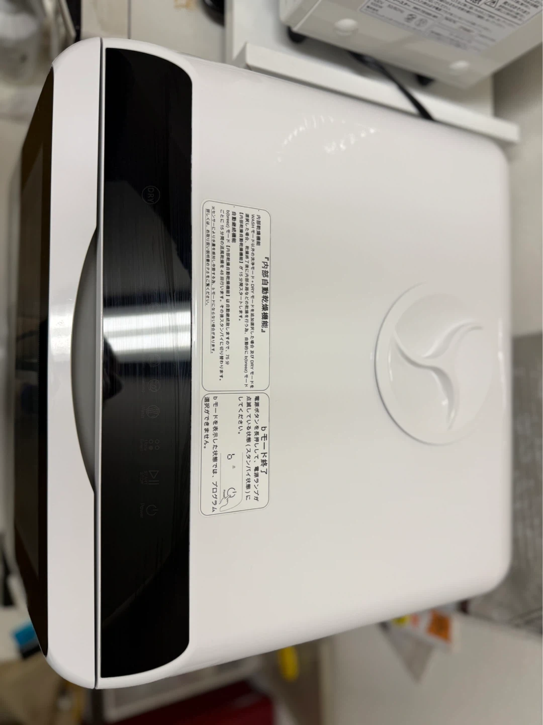 AINX 食器洗い乾燥機 AX-S3の写真2枚目