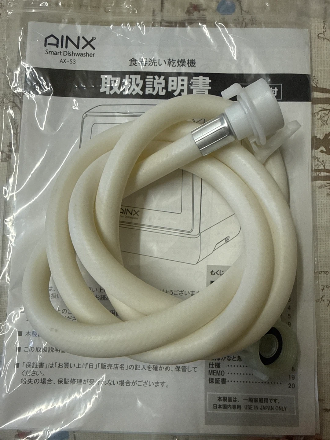 AINX 食器洗い乾燥機 AX-S3の写真6枚目