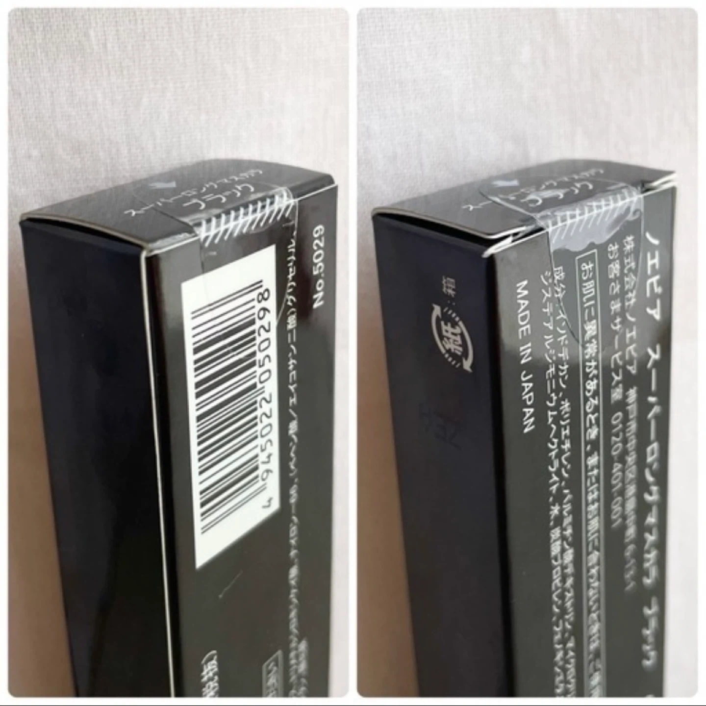 【新品未使用品】NOEVIR オートコンシーラーN & スーパーロングマスカラの写真4枚目