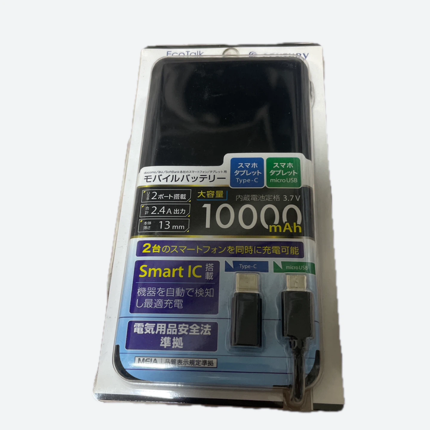エコトーク モバイルバッテリー 10000mAh