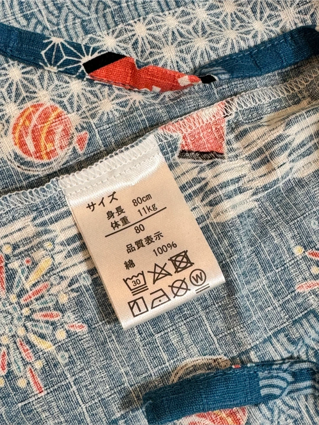 子供用 甚平 青色 祭り柄 80cmの写真3枚目