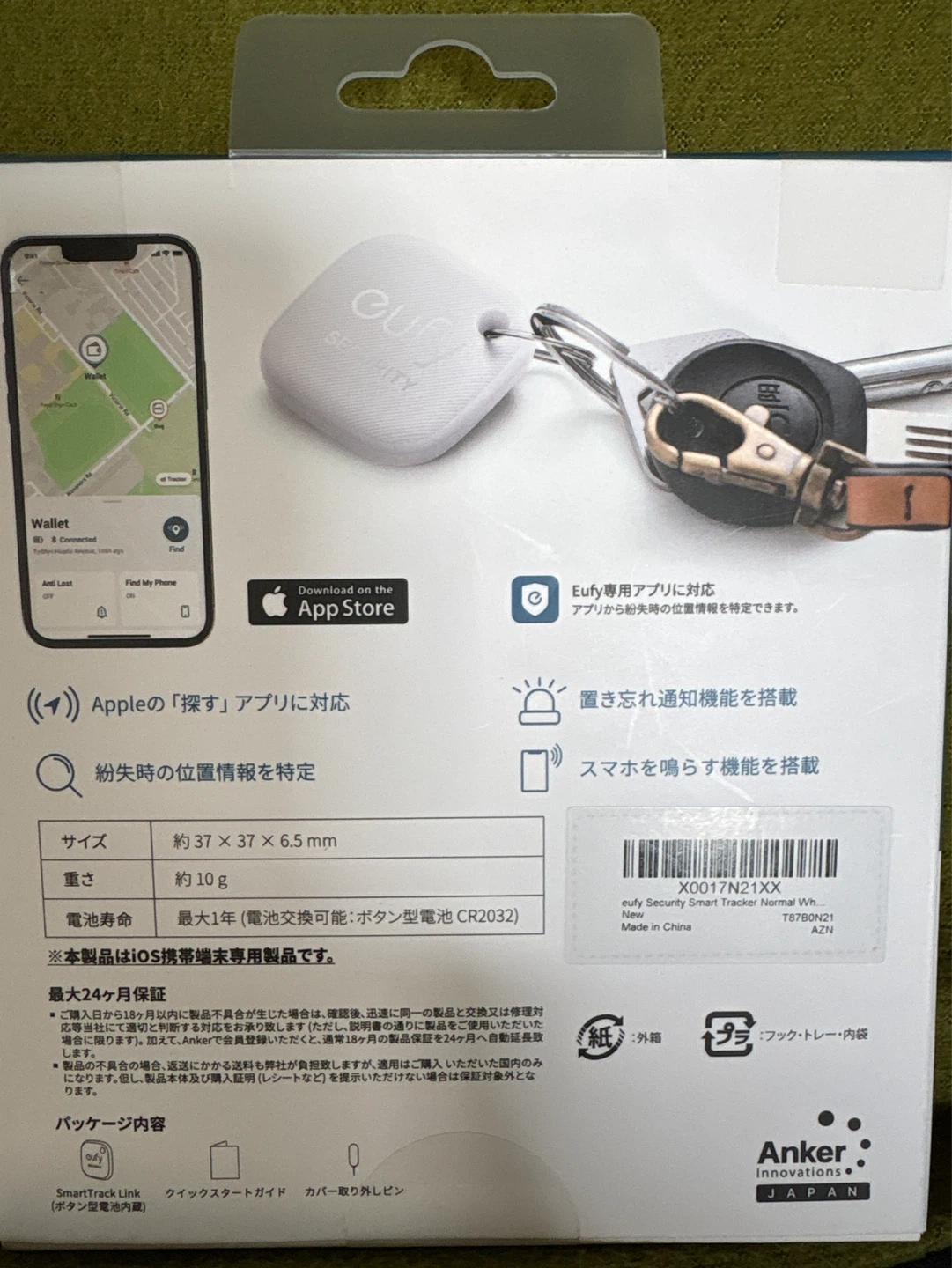 Eufy 紛失防止トラッカー SmartTrack Linkの写真2枚目