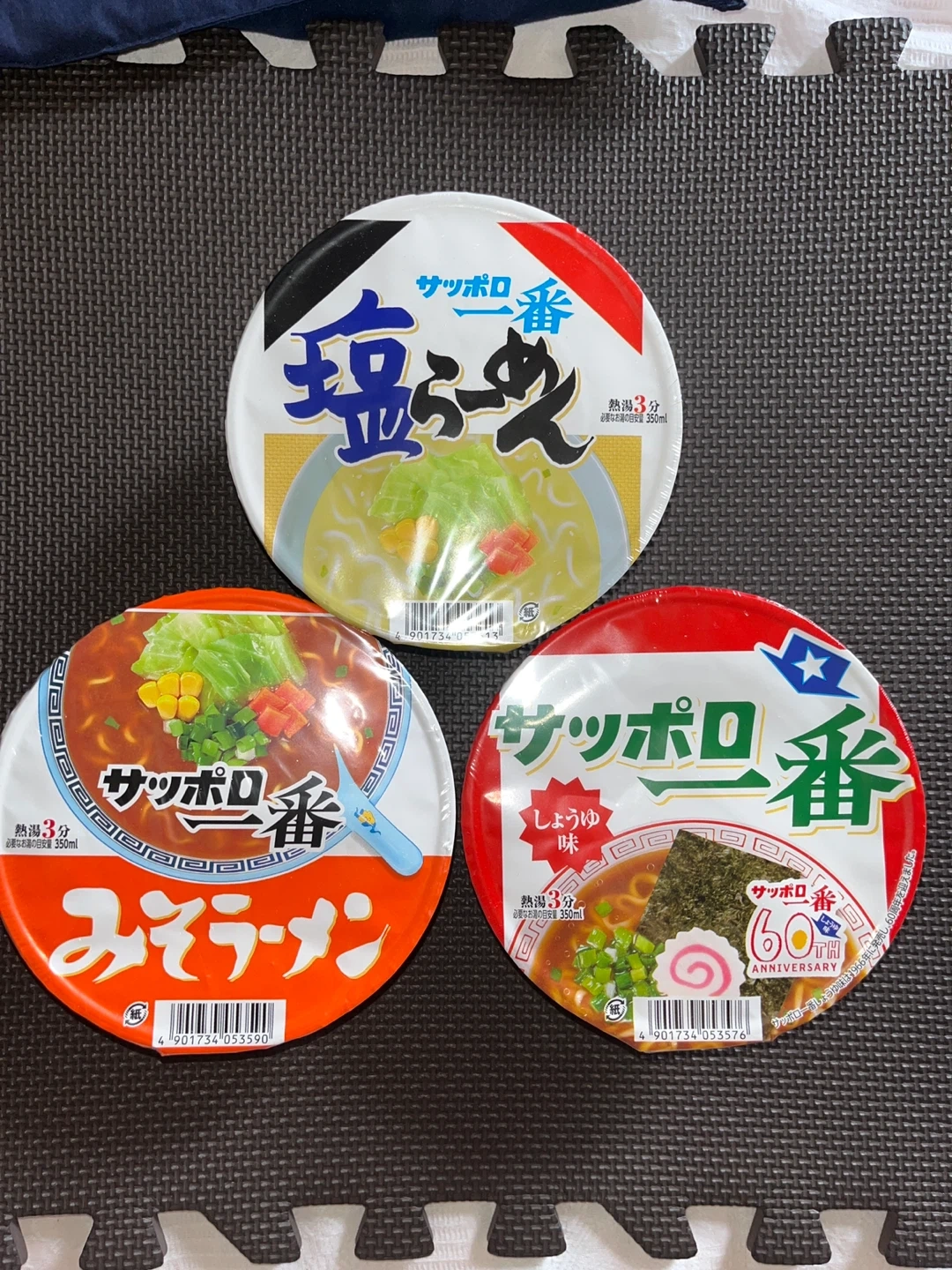 サッポロ一番 カップ麺3種セット