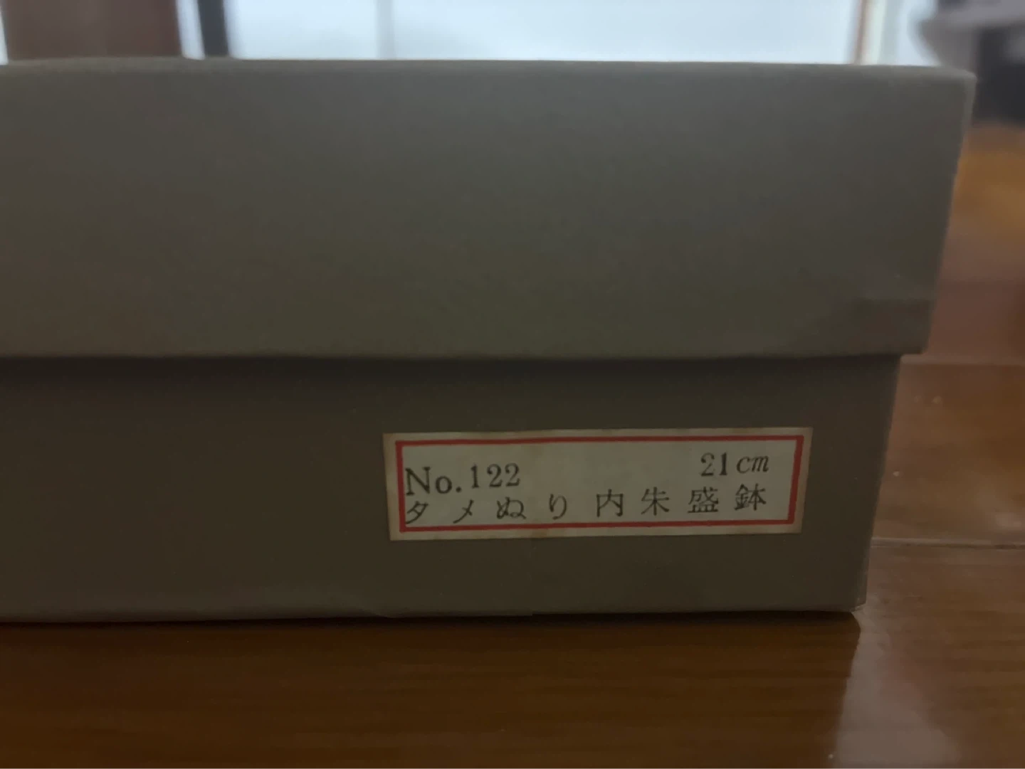 しこく彫 漆器 菓子鉢 溜塗りの写真6枚目